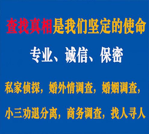 关于平度胜探调查事务所