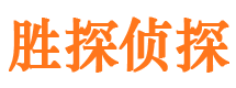 平度市侦探调查公司